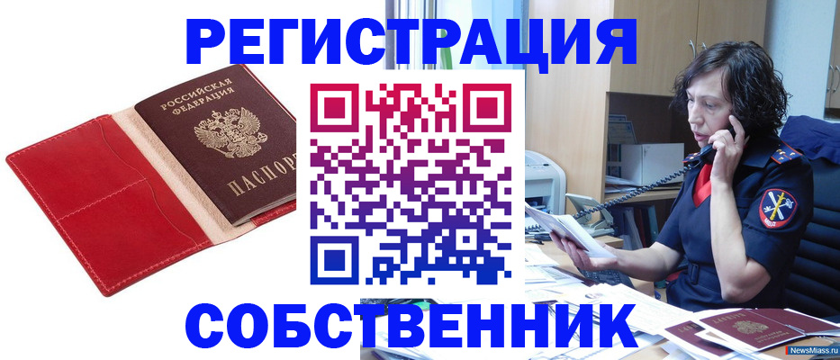 миграционный учет в Жуковке