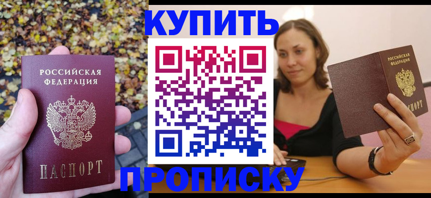 регистрация для дет. сада в Жуковке