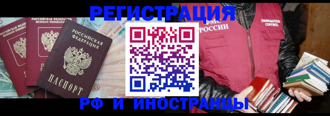 прописка законно в Жуковке